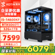 京天14代酷睿i5-14600KF/RTX5060Ti/32G/1TB/游戲臺(tái)式電腦主機(jī)臺(tái)式機(jī)國(guó)家補(bǔ)貼20%