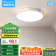 惠普精工吸頂燈led臥室現(xiàn)代簡約餐廳中山燈具圓形40cm遙控三色