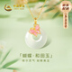 中國黃金（CHINA GOLD）蝴蝶黃金項鏈女琺瑯彩平安扣足金鑲玉吊墜生日禮物送女朋友足金蝴蝶和田玉掛墜+18k金鏈【紀念品】