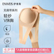 伊維斯（ENWEIS）【輕紗V抹胸】新品無肩帶防滑無鋼圈透氣無痕抹胸內(nèi)衣文胸女 膚色 M (160適合：70ABCD,75ABC)