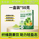 YANGQINGTANG重藥集團羽衣甘藍復合果蔬粉50g有機羽衣甘藍粉果蔬粉沖泡 50g*1盒裝【高膳食纖維】