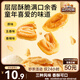 三只松鼠貓耳酥500g 老式鍋巴貓耳朵辦公室休閑零食小吃充饑整箱約20包