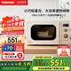 東芝（TOSHIBA） ER-VS2200 微波爐 高端家用 小型 高顏值 800W大火力 轉(zhuǎn)盤式 智能菜單 解凍 殺菌 一鍵旋轉(zhuǎn)加熱 復(fù)古玫瑰金