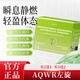 AQWR左旋新西蘭品牌AQWR小綠瓶澳瑞小綠瓶 乳桿菌左旋肉堿西梅飲 買二送一（組合裝）