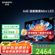 創(chuàng)維（Skyworth）電視 75A4E  75英寸 4K 智能網(wǎng)絡(luò)高清超薄液晶平板電視機(jī)家用彩電國家補(bǔ)貼二級能效以舊換新 75英寸 全國補(bǔ)貼咨詢領(lǐng)取疊加以舊換新 75A4E