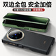 京工智造【上下屏雙邊保護(hù)】適用vivoxfold5手機(jī)殼xfold5折疊屏保護(hù)套全包防摔軟邊硅膠磁吸高檔新款 黑色【內(nèi)置磁吸】 vivoxfold5/Pro
