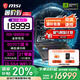 微星（MSI）【國家補貼】雷影18 游戲本 全新銳龍R9處理器 滿血50系顯卡 18英寸2.5K 240Hz電腦 32G內(nèi)存2T硬盤 R9-9955HX丨滿血5070Ti丨12G顯存