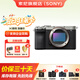索尼（SONY）相機Alpha 7C II A7C2全畫幅微單AI智能芯A7CM2  A7C二代 雙影像小“7”數(shù)碼相機 A7C2銀色單機 【國家補貼】 官方標配