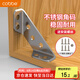 卡貝加厚不銹鋼角碼固定器三角支架鐵層板托家具連接片 (10只裝)
