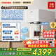 東芝（TOSHIBA）【小冰糖】臺(tái)式凈水器凈飲機(jī) 家用制冰飲水機(jī)一體機(jī) 鮮礦水即熱直飲機(jī) 活泉透明冰瞬時(shí)冰水3秒即熱 【TJT-TIA01】5年長(zhǎng)效帕斯卡RO膜