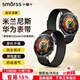 Smorss【米蘭磁吸】適用于華為手表表帶Watch5/GT6/GT5/4/3/Pro/GT2/榮耀oppowatch4Pro/X米蘭尼斯表腕帶