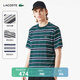 LACOSTE【七夕禮物】法國鱷魚(yú)男裝25春夏新款時(shí)尚條紋短袖T恤|TH7023 PT2/綠色/藏青條紋 XL 6