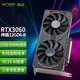 昂達(dá)（ONDA）RTX3060神盾12GD6-B 12GB大顯存GDDR6 PCI-E 4.0 電競(jìng)游戲設(shè)計(jì)專(zhuān)業(yè)電腦 顯卡