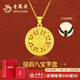 老鳳祥黃金吊墜男女足金福牌八寶羅盤(pán)掛墜項鏈七夕情人節生日禮物送老婆 福牌八寶羅盤(pán)吊墜約2.4g 贈銀鏈+寫(xiě)賀卡