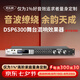 麥樂(lè)迪DSP6300卡拉ok混響器 數(shù)字音頻前級(jí)效果器 家庭影院防嘯叫調(diào)音臺(tái)處理器含話(huà)筒 調(diào)音臺(tái)均衡器 DSP6300豪華升級(jí)版(含線(xiàn)) 標(biāo)準(zhǔn)版