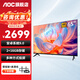 AOC 電視機(jī) 冠捷家用平板電視  LED高清全面屏液晶智能網(wǎng)絡(luò)彩電無(wú)線投屏 內(nèi)置音箱可壁掛架開(kāi)機(jī)無(wú)廣告 65英寸 65U8