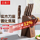 王麻子刀具套裝 菜刀家用廚具菜板切菜刀水果刀剪刀廚房用具大全 【40Cr鋼】升級(jí)款焦尾 7件套