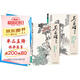 【2冊】吳昌碩畫(huà)集花卉蔬果梅蘭竹菊山水人物中國畫(huà)臨摹范本書(shū)籍寫(xiě)意小品畫(huà)冊集初學(xué)者入門(mén)教材