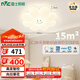 雷士（NVC）吸頂燈奶油風(fēng)兒童房臥室云朵燈具全光譜Ra98智控向日葵包安裝