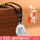 中國(guó)黃金（CHINA GOLD）無(wú)事牌足銀吊墜男12生肖項(xiàng)鏈男女款生日禮物七夕情人節(jié)禮物 生肖龍約8g+刻字