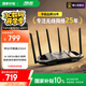 華碩（ASUS）【國家補貼15%】TUF小旋風(fēng)Pro電競WiFi7路由器家用無線千兆穿墻王路由 Aimesh隨心組全屋WiFi套裝