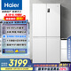 海爾（Haier）539升十字對(duì)開四開雙開門白色風(fēng)冷無(wú)霜家用電冰箱一級(jí)能效變頻BCD-539WGHTDEDWVU1國(guó)家補(bǔ)貼20%