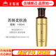無限極萃雅菁顏系列套裝潔面乳洗面奶柔膚液日霜晚霜精華乳眼霜化妝品 萃雅菁顏柔膚液 煥新版