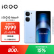 vivo iQOO Neo9 16GB+512GB 航海藍(lán)第二代驍龍8 自研電競芯片Q1 IMX920 索尼大底主攝 手機