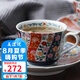 美濃燒（Mino Yaki） 美濃燒日本陶瓷咖啡杯碟套裝 典雅輕奢咖啡器具下午茶杯子 古伊萬(wàn)里桜絵