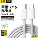尊匠蘋(píng)果17/16/15充電器頭40/45W適配原裝正品快充套裝充電線(xiàn)氮化鎵iphone16promax手機數據線(xiàn) 蘋(píng)果17/16/15編織快充線(xiàn)一米單線(xiàn)