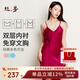 絲界重磅真絲吊帶睡裙100%桑蠶絲睡衣絲綢純欲風(fēng)內搭中長(cháng)裙七夕禮物