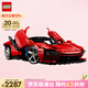 樂(lè )高（LEGO）積木拼裝機械組系列42143 法拉利SP3跑車(chē)男孩玩具中秋節禮物