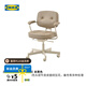 宜家（IKEA）阿勒夫耶原創(chuàng)復(fù)古辦公椅真皮電腦椅商務(wù)老板椅家用休閑椅 米黃色(真皮)