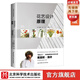 花藝設(shè)計(jì)原理，西方架構(gòu)花藝設(shè)計(jì)里程碑式著作