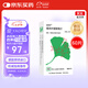 【原研進口】金納多 銀杏葉提取物片 40mg*60片/盒