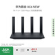 華為路由AX6 new 黑色  Wi-Fi6+ 7200Mbps 千兆路由器 家用高速全屋覆蓋大戶型 wifi穿墻王