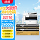 繪威S2110粉盒適用富士施樂S2110墨盒 s2011 S1810硒鼓 docucentre s2520 S2350nda 2150n 打印機墨粉 CT202873