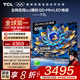 TCL電視 65T7L 65英寸 QD-Mini LED 華星高階HVA屏 萬(wàn)象分區 絢彩XDR 2200nits 超薄 國家補貼20% 65英寸