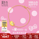 周生生七夕禮物Hello Kitty50周年黃金手鏈 足金三麗鷗手飾 94780B定價 18厘米