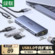 綠聯(lián)USB3.0轉(zhuǎn)千兆網(wǎng)口擴(kuò)展塢分線器外置網(wǎng)線轉(zhuǎn)接頭RJ45有線網(wǎng)卡轉(zhuǎn)換器拓展塢適用臺式筆記本集線器