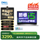 戴爾（DELL） Pro靈越15大屏輕薄本3530 15.6英寸超極本女大學生便攜學習辦公游戲商務手提筆記本電腦 15Pro推薦【酷睿i5 120Hz護眼屏】 32G內(nèi)存/1TB高速固態(tài)【買家優(yōu)選定制