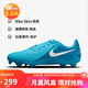 耐克（NIKE）男子足球鞋暗煞GX 2 FG/MG混釘運(yùn)動(dòng)鞋 FD6723-400 碧海藍(lán)  41