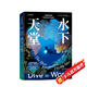 美麗的地球：水下天堂（探訪(fǎng)58處夢(mèng)幻的潛水勝地，遨游水下世界）
