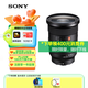 索尼（SONY）FE 24-70mm F2.8 GM II 全畫幅標(biāo)準(zhǔn)變焦 G大師鏡頭(SEL2470GM2)