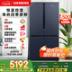 西門子（SIEMENS）605升十字四開對開門家用冰箱家電國家補貼 超大容量一級能效無霜冷藏保鮮大怪獸湖蘊藍K56L56CMEC
