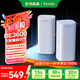 Tenda騰達路由器WiFi7全屋套裝家用子母路由器千兆穿墻王：信號增強Mesh分布式組網(wǎng)MB3【雙支裝】