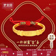 夢(mèng)金園寶寶黃金手鐲足金硬金長(zhǎng)命富貴鐲子本命年紅繩半鐲滿月禮