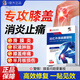 修正遠紅外頸肩腰腿貼膝蓋疼痛腫專(zhuān)用半月板損傷滑膜炎積液貼膏三盒裝