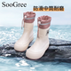 SooGree雨鞋時(shí)尚防水雨鞋套女士外穿雨天防滑中筒耐磨柔軟束口雨具雨靴 GSW88214束口雨鞋女米白 36-37