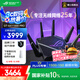 華碩（ASUS）ROG GT-AX11000 Pro無線路由器千兆/三頻萬兆電競(jìng)路由WiFi6/八爪魚Pro/Aimesh隨心組